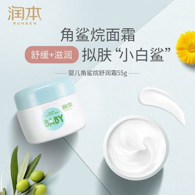 Run this childrens face cream face cream moisturizing moisturizing cream baby skin cream autumn and winter large bottle 55g