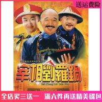 ?? Ancient Costume Comedy TV CD Prime Minister Liu Luoguo DVD Li Baotian Zhang Guoli Deng Jie