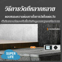 Super-Life เครื่องวัดระยะด้วยเลเซอร์แบบมินิไออินฟราเรดแบบเครื่องชาร์จแบบลิเธียมขนาดเล็กแม่นยำสูง