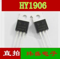 【☊HOT☊】 t87s783 10ชิ้น Hy1906 120a60v Hy1906p To220