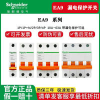 Schneider Circuit Breaker Household Ea9 Small Household Air Switch With Leakage Protection 2 P63a Household Authentic