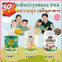 ส่งฟรีDHA วิตามินบำรุงสมองลูก,แคลเซียมเพิ่มความสูง,นมเม็ดเสริมภูมิ&amp;เจริญอาหาร ผลิตภัณฑ์เสริมอาหารเด็ก #วิตามินสำหรับเด็ก  #อาหารเสริมเด็ก  #บำรุงสมอง  #อาหารเสริม #อาหารสำหรับเด็ก