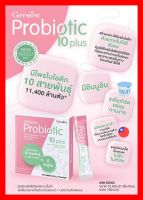 โพรไบโอติก กิฟฟารีน Giffarine Probiotic 10 plus โพรไบโอติก 10 สายพันธุ์ 11,400 ล้านตัว