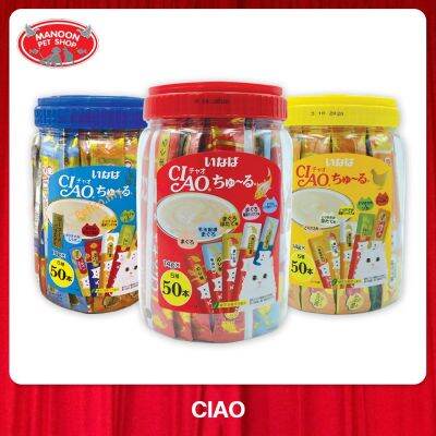 [MANOON] CIAO Churu Box Set Cream Snack for cats Mixed เชาว์ ชูหรุ กระปุกขนมครีมแมวเลีย รวมรส 14 กรัม x 50 ซอง