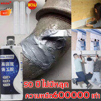 ?ทนต่ออุณหภูมิ 350°C แข็งกว่าเหล็ก ? KEGDAกาวเชื่อมโลหะ แทนการเชื่อม,กาวซ่อมโลหะ,กาวติดเหล็กแท้,โลหะหล่อกาว,กาวอุดเหล็ก,ตัวแทนเชื่อม,กาวโลหะ,กาวมหาอุดเหล็ก,กาวเชื่อมเหล็ก,กาวติดเหล็ก กาวโลหะแท้ ซ่อมท่อซีล ซ่อมท่อโลหะ ไม้เซรามิคท่อพลาสติกกันน้ำเชื่อม