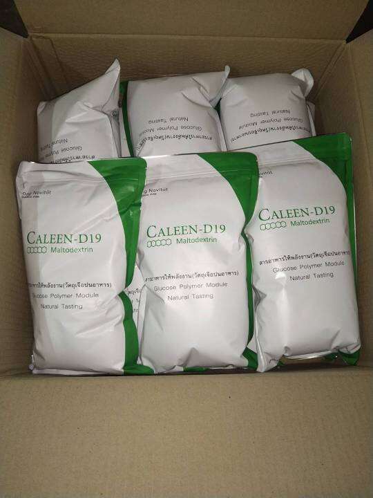 caleen-d19-maltodextrin-จำนวน-12-ถุง-น้ำหนักถุงละ-1-kg-ของแท้-100