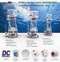 Bubble-Magus Curve A5 A8 A9โปรตีน Skimmer/DC โปรตีน Skimmer CURVE-A5 CURVE-A8 CURVE-A9/โค้ง A8. เครื่องมือสัตว์สัตว์เลี้ยง A9โค้ง