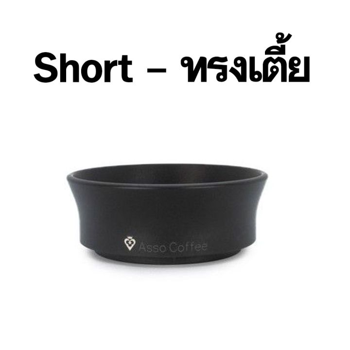 asso-coffee-dosing-ring-แหวนกันกาแฟหกแบบมีแม่เหล็ก-จากอิตาลี่