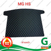 แผ่นรองกระโปรงหลังรถ Trunk Mats FOR MG HS