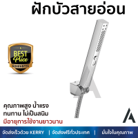 ราคาโปรโมชัน ฝักบัว ฝักบัวอาบน้ำ ชุดฝักบัวสายอ่อน KOHLER K-28693T-CP สีโครม คุณภาพสูง น้ำแรง ละอองน้ำเป็นฝอยกำลังดี ทนทาน ไม่เป็นสนิม Hand Shower จัดส่งฟรี ทั่วประเทศ