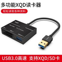 (Recommended) XQD card reader is compatible with Sony M/G memory dedicated high-speed USB3.0 SD U disk