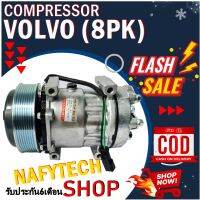 โปรลดล้างสต๊อก ดีกว่าถูกกว่า จัดเลย!! COMPRESSOR VOLVO 8PK คอมแอร์ วอลโว่ทรัค สายพาน 8PK (ใหม่แกะกล่อง)