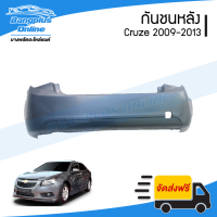 กันชนหลัง Chevrolet Cruze 2009/2010/2011/2012/2013 (ครูซ) - BangplusOnline