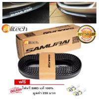 Alitech ลิ้นยาง EPDM 100% สเกริตหน้า Lip Skirt ยางกันกระแทก ลิ้นหน้า ความยาว 2.5 เมตร ลิ้นซิ่ง สไตล์ ญี่ปุ่น มีกาว 2 หน้า พร้อมติดตั้ง (CARBON)