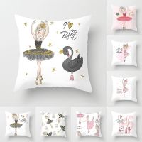 【CW】♟✤  2022 Ballet Dancing Hugging Pillowcase Cushion Cover Bed Room Sofa 45cm