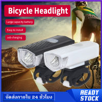 ไฟจักรยาน ไฟหน้าติดหน้ารถจักรยาน Bicycle LED Light อุปกรณ์เสริมไฟติดจักรยาน หน้า+หลัง ชาร์จไฟ USB SP05