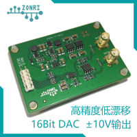 โมดูล DAC DAC8563บวกและลบแอมพลิจูดสัญญาณ10V 16Bit DAC เอาต์พุตเดี่ยวสองขั้ว