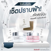 เซ็ตปราบฝ้าหน้าเด็ก สลายฝ้าและริ้วรอยคูณ 10 ? Collagen Cream​+  Miraku​ Tofu​ Cream​    ?ขนาด 30 กรัม + สบู่โสม 60 กรัม 1ก้อน 1 เซ็ตใช้ได้นาน 3- 4เดือน