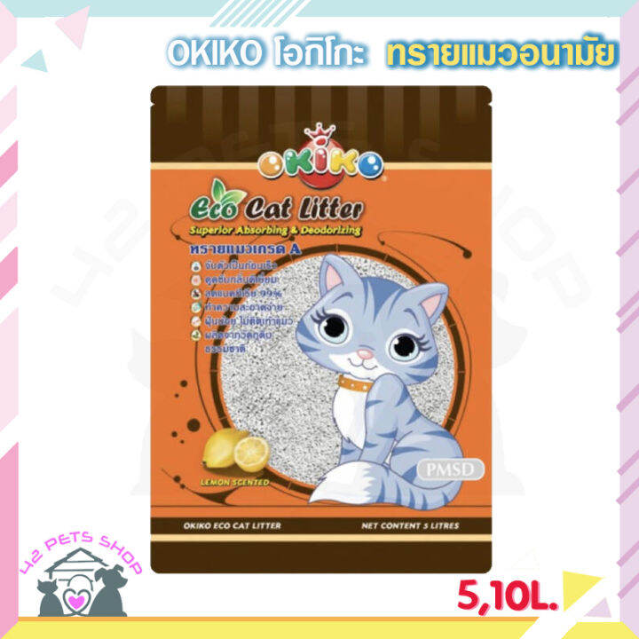 42pets-ทรายแมว-okiko-ขนาด-5l-10l-โอกิโกะ-กลื่นแอปเปิ้ล-เลม่อน-กาแฟ-ลาเวนเดอร์-สตอเบอร์รี่-ทรายแมวเบนโทไนท์-ผลิตจากวัตถุดิบธรรมชาติ