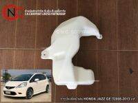 กระป๋องฉีดน้ำฝน HONDA JAZZ GE ปี2008-2013 แท้ **ราคาพร้อมส่ง**