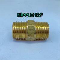 Nipple 1/2" Brass ข้อต่อตรงเกลียวนอก 1/2 นิ้ว  ทองเหลือง สำหรับปั๊มลม ปั๊มน้ำและใช้งานทั่วไป