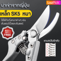 【ซื้อ1แถม1ฟรี】ที่ตัดกิ่งไม้ กรรไกรตัดกิ่งไม้ กรรไกรทำสวนทำจากเหล็ก SK5 ตัดกิ่งไม้ได้อย่างง่ายดาย ตัดกิ่งขนาด 22 mm กรรไกรสวนอเนกประสงค์ กรรไกรตัดแต่งกิ่ง เครื่องมือจัดทำสวน  กรรไกรตัดกิ่ง