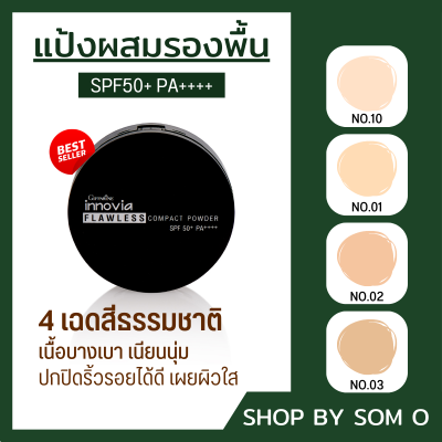 แป้งผิวผ่อง giffarine แป้งผสมรองพื้น บางเบา spf50+ pa++++