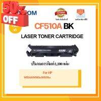 ตลับหมึก CF510A/CF511A/CF512A/CF513A CF510A-3A ใช้กับเครื่องปริ้นเตอร์ HP LaserJet Pro M154A/ M180n/ M181fw Pack1 #หมึกเครื่องปริ้น hp #หมึกปริ้น   #หมึกสี   #หมึกปริ้นเตอร์  #ตลับหมึก