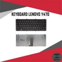 KEYBOARD NOTEBOOK LENOVO Y470 /คีย์บอร์ดโน๊ตบุ๊คลีโนโว่ ภาษาไทย-อังกฤษ