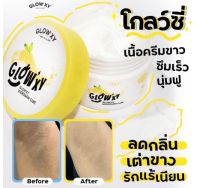 GLOW’XY?พร้อมส่ง?ครีมรักแร้ขาว ??พร้อมส่ง by primaya