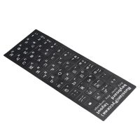 3X Russian Letters Keyboard Sticker For Notebook Laptop Desktop PC Keyboard Covers Russia Sticker