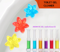 PE-124 เจลดับกลิ่นชักโครก Toilet Gel Cleaner เจลหอม ดับกลิ่นห้องน้ำ เจลทำความสะอาด เจลลดคราบ น้ำยาทำความสะอาด