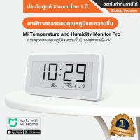 Xiaomi Mi Temperature and Humidity Monitor Pro นาฬิกาดิจิตอล ตรวจวัดอุณหภูมิ และความชื้น - ประกันศูนย์ Xiaomi ไทย 1ปี