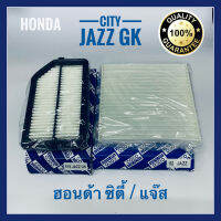 กรองอากาศ ฟรี กรองแอร์ honda city / jazz GK ฮอนด้า ซิตี้ / แจ๊ส ( จี เค ) ปี 2014 - 2019