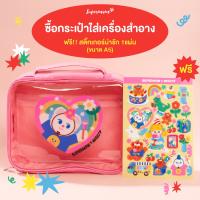 (SM x MISSYP) ITS PARTY TIME BAG (กระเป๋าเครื่องสำอาง) + สติ๊กเกอร์