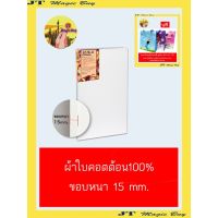 Seikai  เฟรมวาดรูป  เฟรมผ้าใบคอตต้อน 100%  ขนาดขอบ 15 mm.