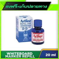 ?ส่งฟรี [มีโปร] Free Delivery ARTLINE WHITEBOARD MARKER 20ML BLUE