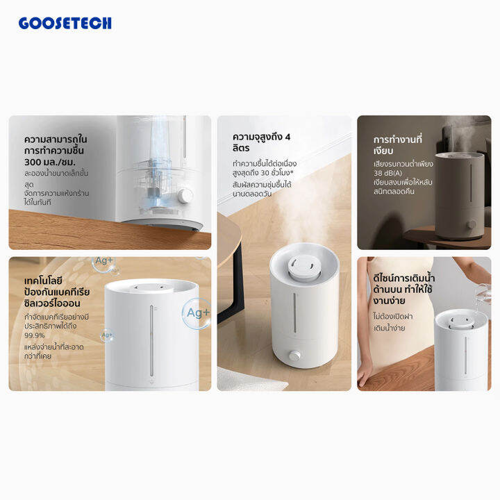 xiaomi-humidifier-2-lite-eu-เครื่องเพิ่มความชื้น-เครื่องพ่น-aroma-เครื่องพ่นไอน้ำ-เครื่องพ่นอโมา-ความจุ-4-ลิตร-ประกันศูนย์ไทย-1-ปี