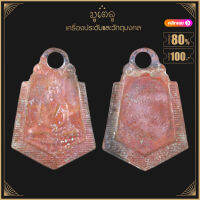 พระเครื่อง จี้พระ เหรียญพระพุทธ ร.ร.แบบ ป.มาลากุล ปี 2492 จ.สกลนคร  จัดสร้างโดย ส่วนการศึกษาจังหวัดสกลนคร