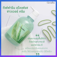 ครีมอาบน้ำ อโลเฟรช Aloe Fresh Shower Cream | ว่านหางจรเข้ และวิตามิน อี ให้ความชุ่มชื่นแก่ผิว