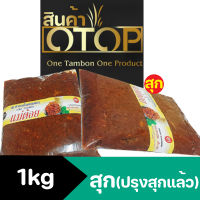 ปลาร้าบอง (ผัดสุก) ปลาร้าบองสับผัดสุก สูตรดิบ ปลาร้าทรงเครื่อง สับสมุนไพร แจ่วบองนัว