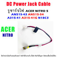 DC Power Jack Cable For  Acer Nitro 5 AN515-43 AN515-54 A315-41 A315-41G N18C3แล็ปท็อป DC-IN Flex Cable