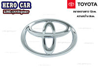 โลโก้ LOGO TOYOTA ติดหน้ากระจังรถยนต์และติดท้ายรถยนต์ TOYOTA ขนาดความยาว12xกว้าง8cm.