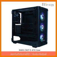 สินค้าขายดี!!! MARS C907 + 3 Fan With Tempered Glass E-ATX Case รับประกัน 1 ปี สินค้าพร้อมส่งจ้า!! ลดพิเศษ ที่ชาร์จ แท็บเล็ต ไร้สาย เสียง หูฟัง เคส ลำโพง Wireless Bluetooth โทรศัพท์ USB ปลั๊ก เมาท์ HDMI สายคอมพิวเตอร์