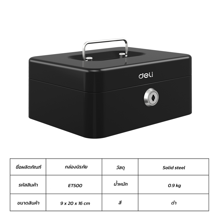 กล่องเหล็กเก็บเงิน-มีกุญแจล็อค-เซฟนิรภัยแบบพกพา-เซฟหิ้ว-กล่องใส่เงิน-ที่เก็บตังค์-ขนาด-9x20x16-ซม-สำหรับเก็บเงิน-ทอง-เครื่องประดับ