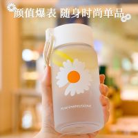 GIANXI Little DLittle Daisy Plastic Cup Summer Clear Frosted Water Cup Food Grade PP Material Water Bottle Portable Kettle