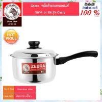 MUM หม้อสแตนเลส Zebra  หัวม้าลาย หม้อด้ามพร้อมฝาปิด รุ่น Carry ขนาด 14 ซม. หม้อด้าม หม้อมีฝา หม้อมีฝาปิ หม้อต้ม  หม้อหู