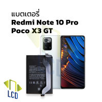 แบตเตอรี่ Redmi Note 10 Pro / Poco X3 GT แบตredmi แบตเรดมี่ แบตมือถือ แบตโทรศัพท์ แบตเตอรี่โทรศัพท์ รับประกัน6เดือน