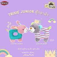 TRIXIE Junior ตุ๊กตาผ้านิ่ม เนื้อผ้าโพลีเอสเตอร์ สำหรับเล่น กัด คาบ เคี้ยวคันฟัน มีเสียง มีให้เลือก 2 แบบ