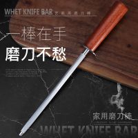 Original Longzhiyi household knife sharpening stick for kitchen ultra-fine professional knife sharpener advanced sharpening stick household sharpening stick